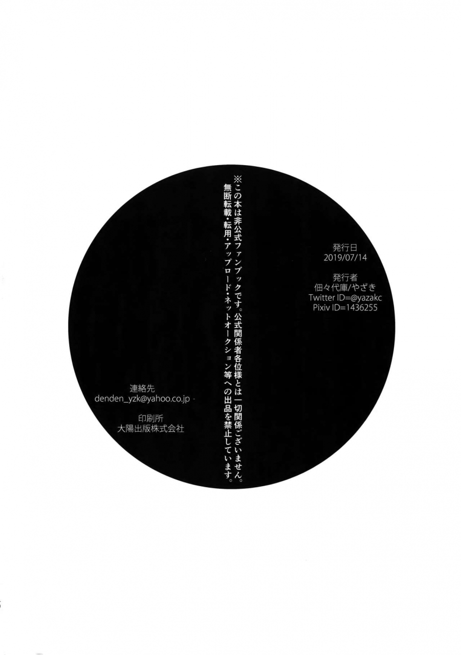 douyara-deban-no-youda-17-denden-daiko-yazaki-iwarenakute-mo-wakan-da-yo-boku-no-hero-academia