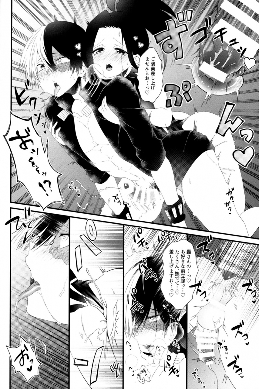 douyara-deban-no-youda-17-pokotou-pokota-futanariyorozu-ga-mesuroki-suru-2-boku-no-hero-academia