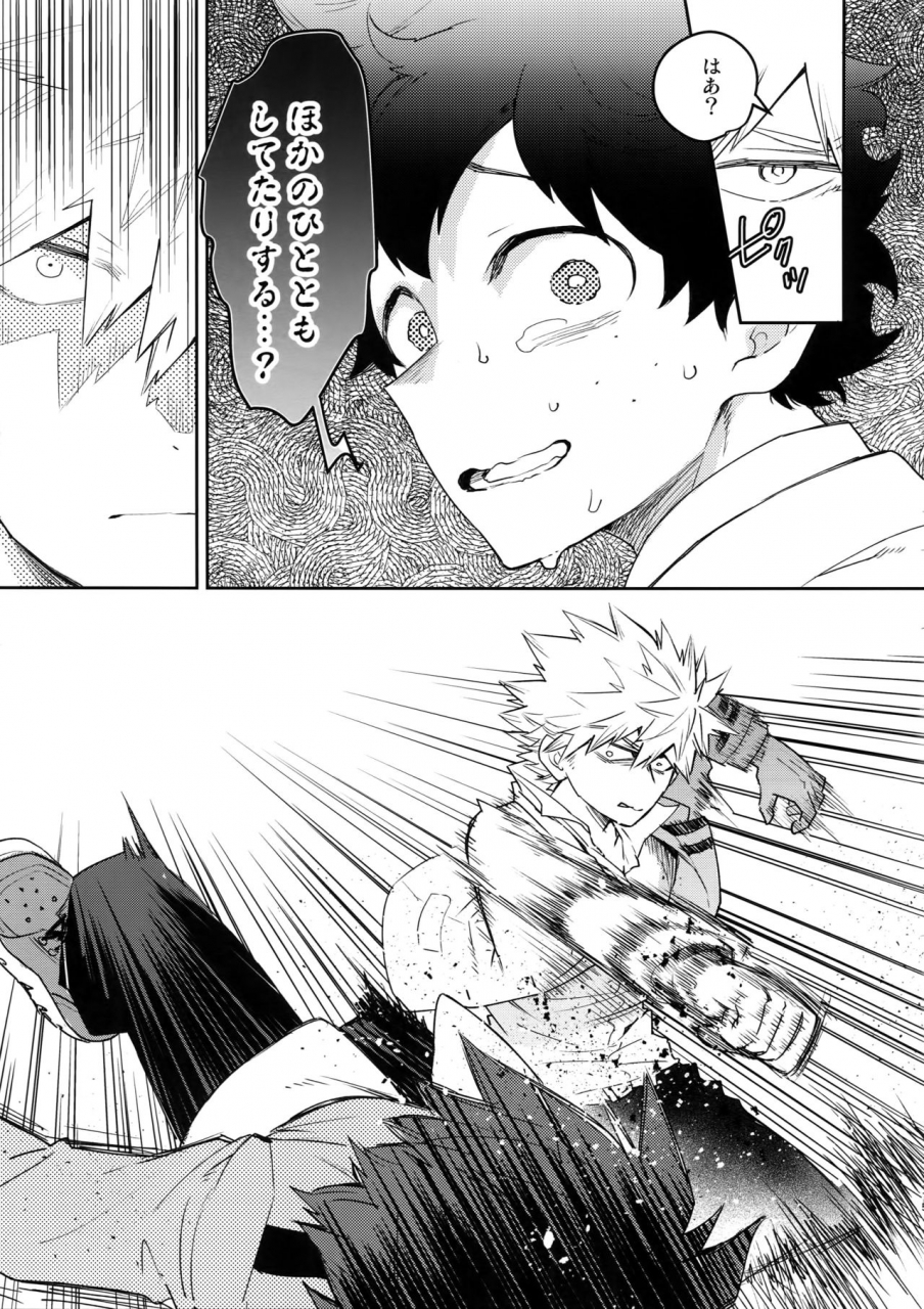 douyara-deban-no-youda-18-bakuchi-jinsei-sp-satsuki-fumi-kimi-no-koe-o-kikasete-boku-no-hero-academia