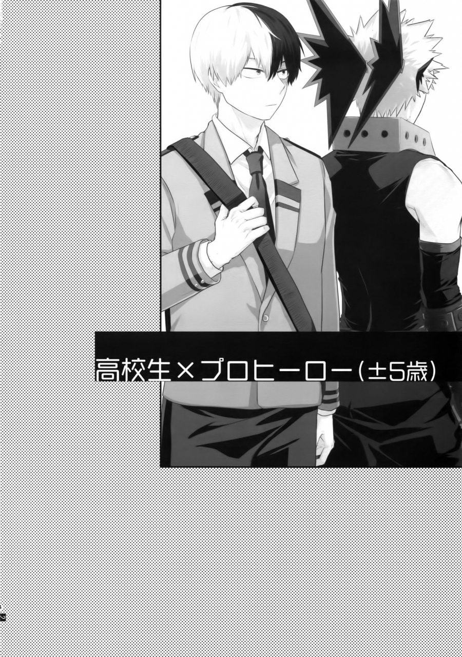 douyara-deban-no-youda-18-gawwow-goro-advantage-boku-no-hero-academia