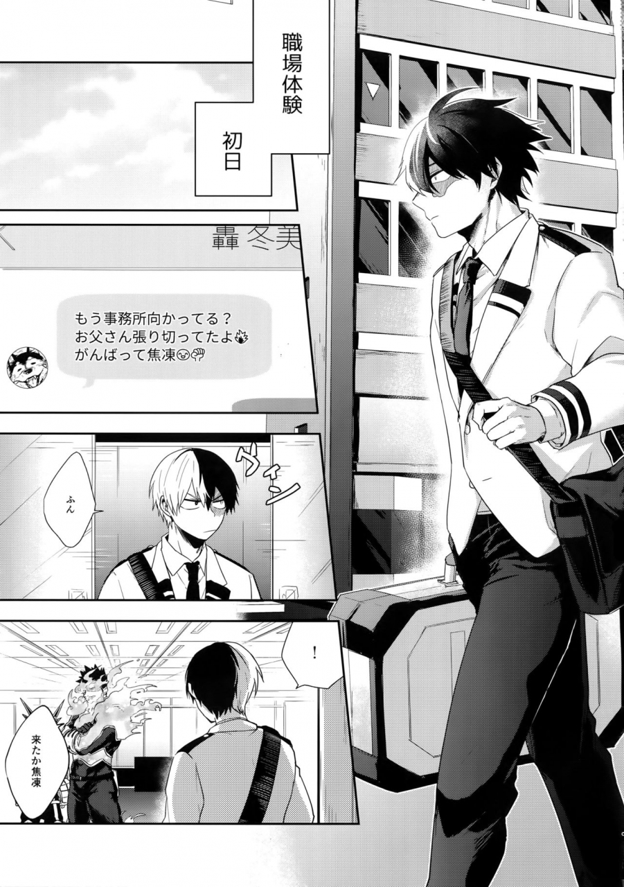 douyara-deban-no-youda-18-gawwow-goro-advantage-boku-no-hero-academia