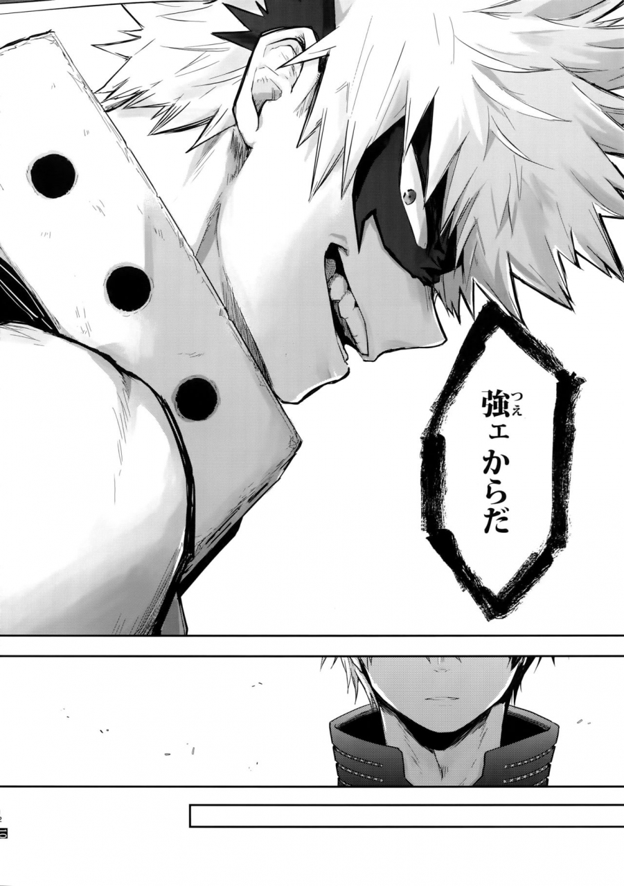 douyara-deban-no-youda-18-gawwow-goro-advantage-boku-no-hero-academia