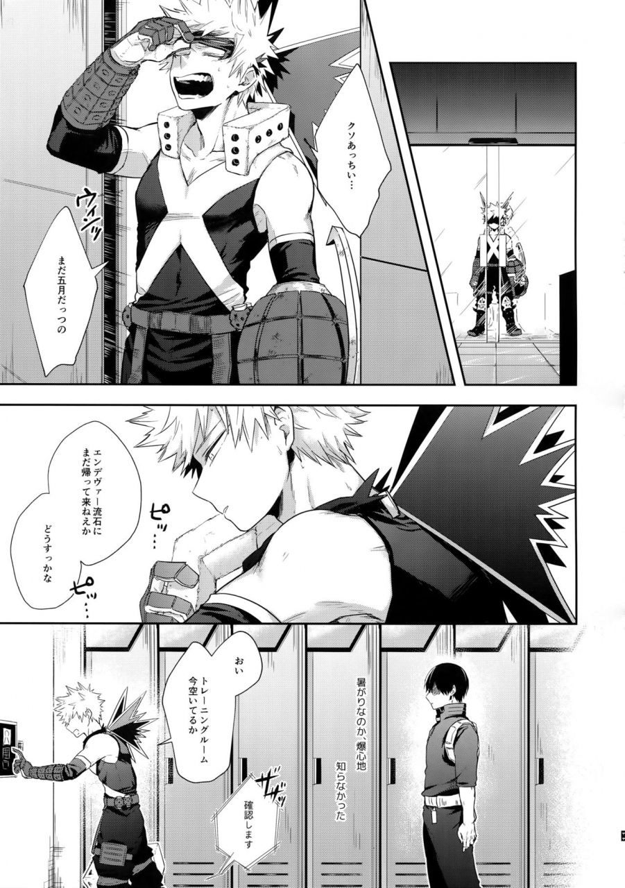 douyara-deban-no-youda-18-gawwow-goro-advantage-boku-no-hero-academia