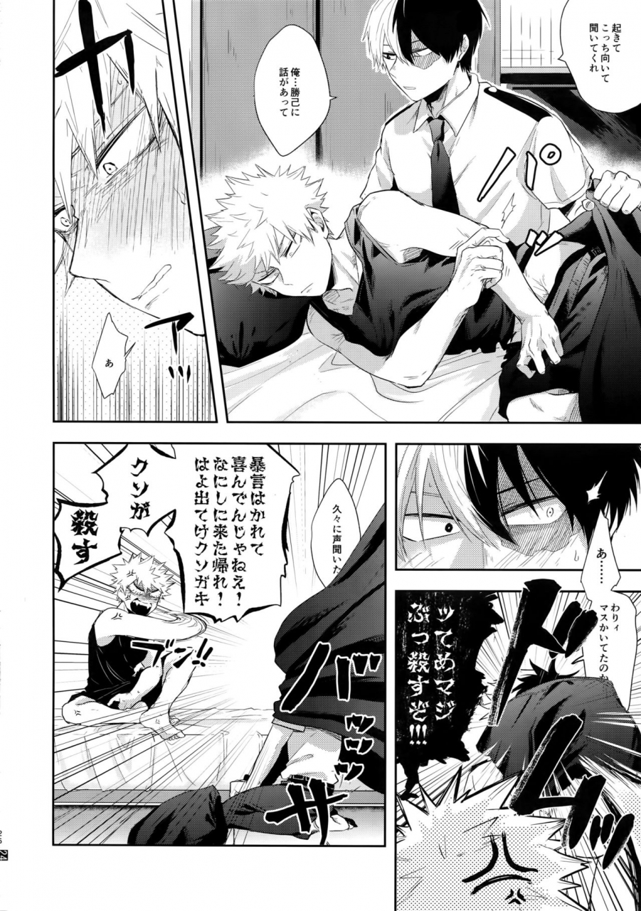 douyara-deban-no-youda-18-gawwow-goro-advantage-boku-no-hero-academia