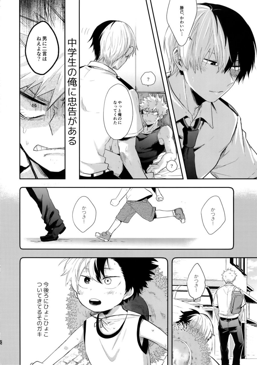 douyara-deban-no-youda-18-gawwow-goro-advantage-boku-no-hero-academia