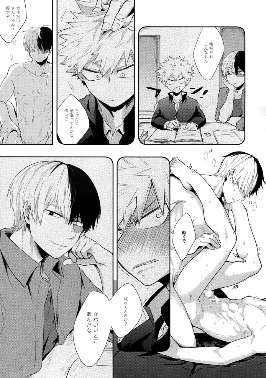 douyara-deban-no-youda-18-gawwow-goro-advantage-boku-no-hero-academia