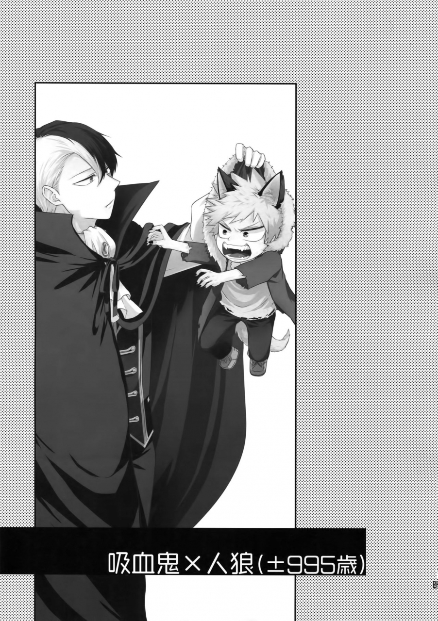 douyara-deban-no-youda-18-gawwow-goro-advantage-boku-no-hero-academia