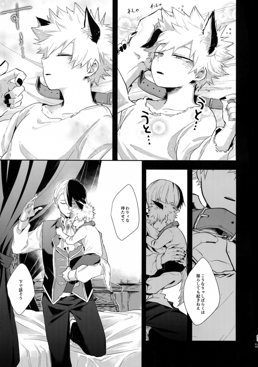 douyara-deban-no-youda-18-gawwow-goro-advantage-boku-no-hero-academia