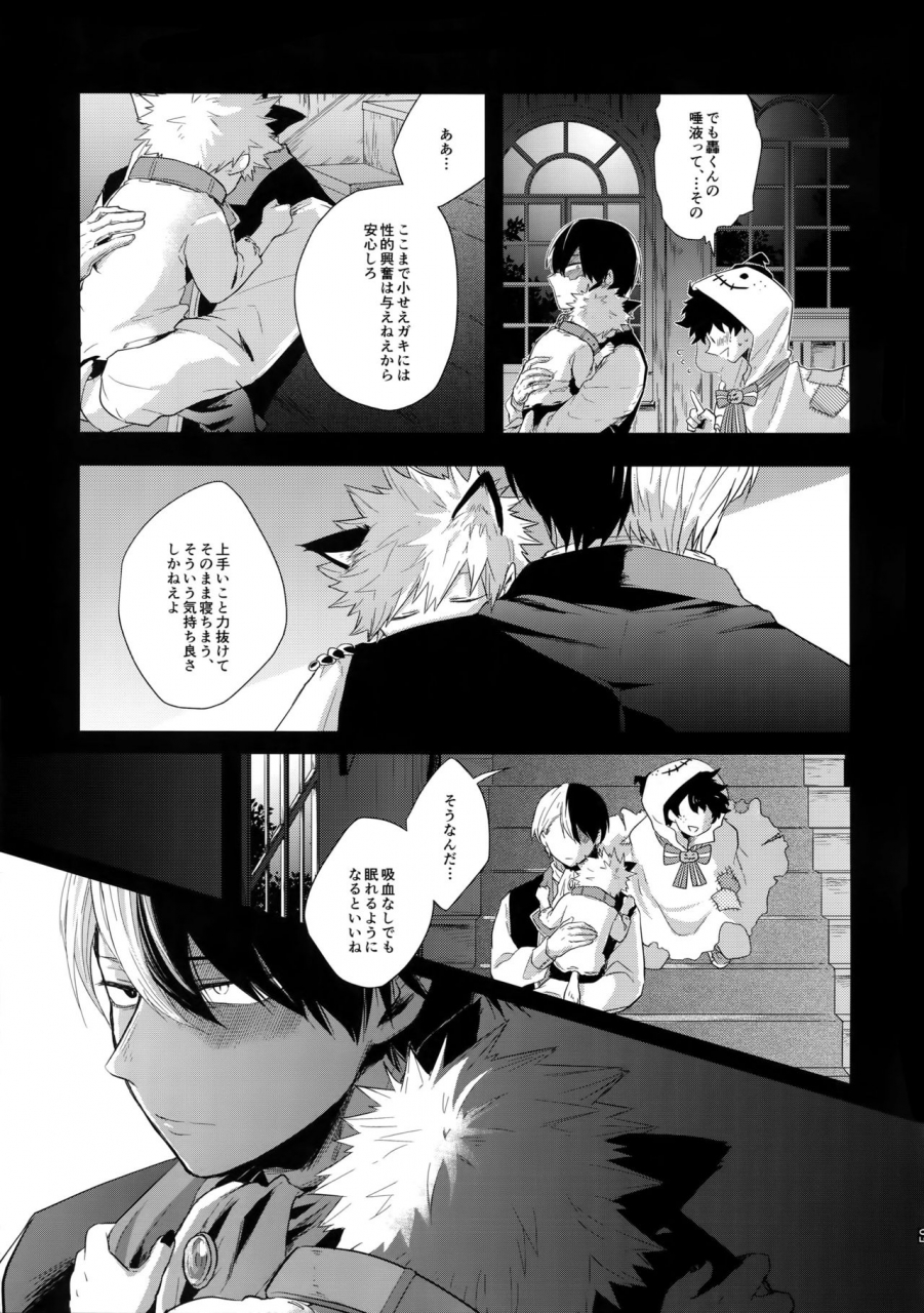 douyara-deban-no-youda-18-gawwow-goro-advantage-boku-no-hero-academia