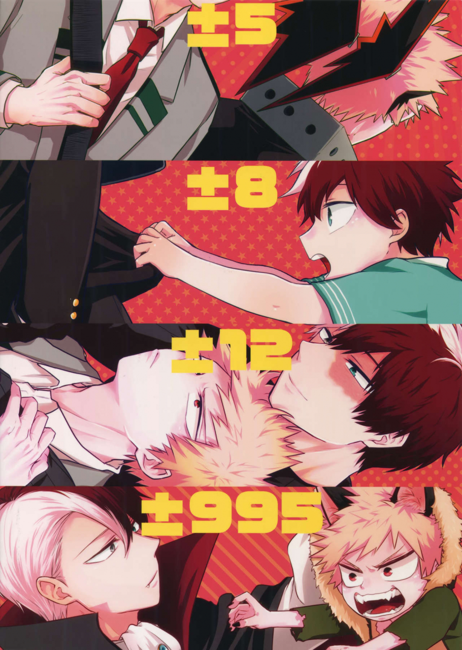 douyara-deban-no-youda-18-gawwow-goro-advantage-boku-no-hero-academia