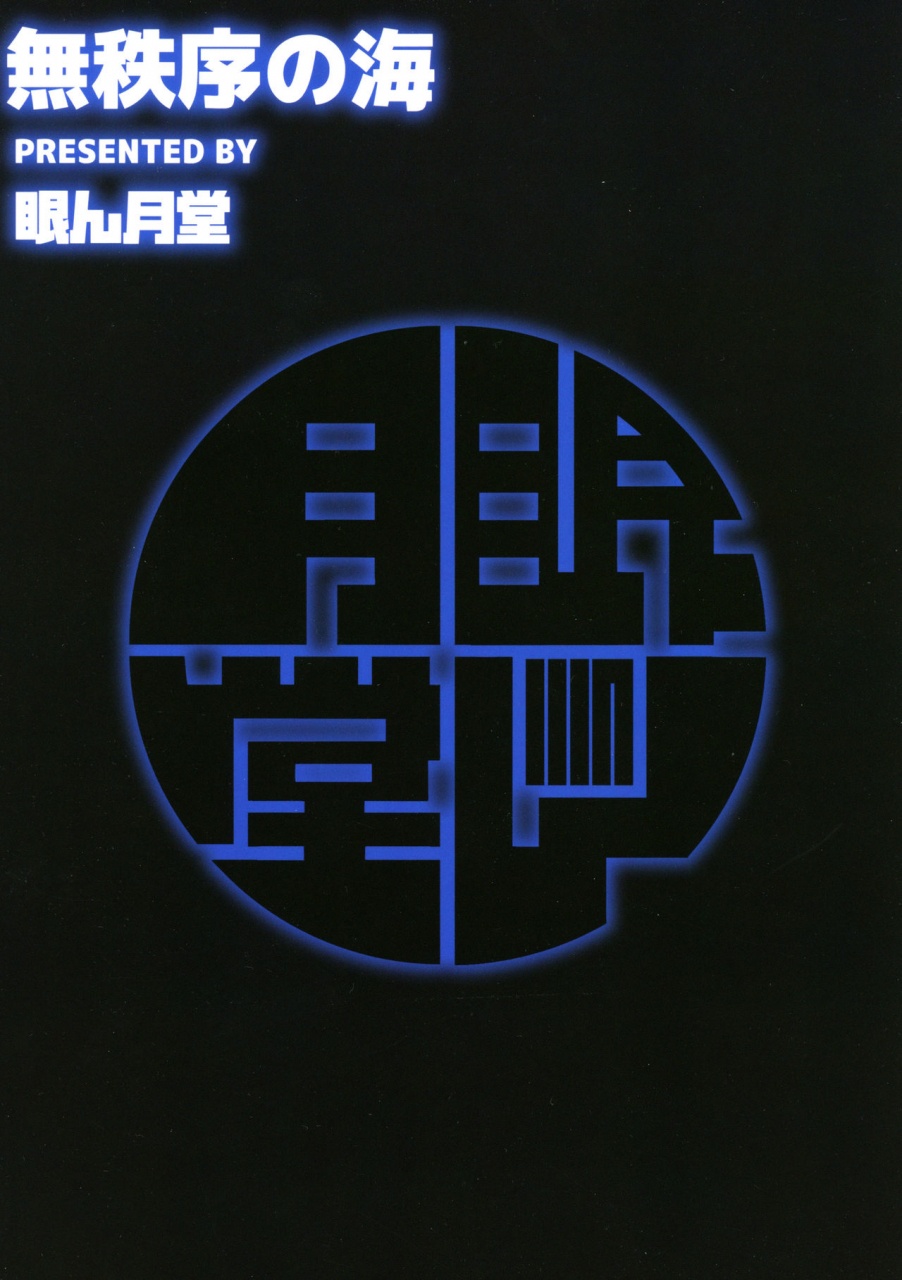 fata-grande-kikuusai-2-mentsukidou-shimuro-muchitsujo-no-umi-granblue-fantasy