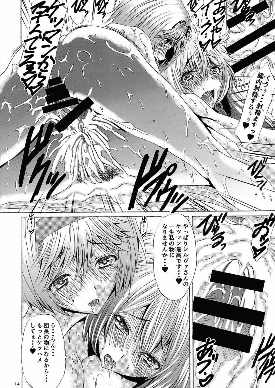 futaket-12-circle-vertec-hikeshi-no-kaze-zimbabwe-futanari-danchou-zita-chan-no-kikuudan-sei-katsu-granblue-fantasy