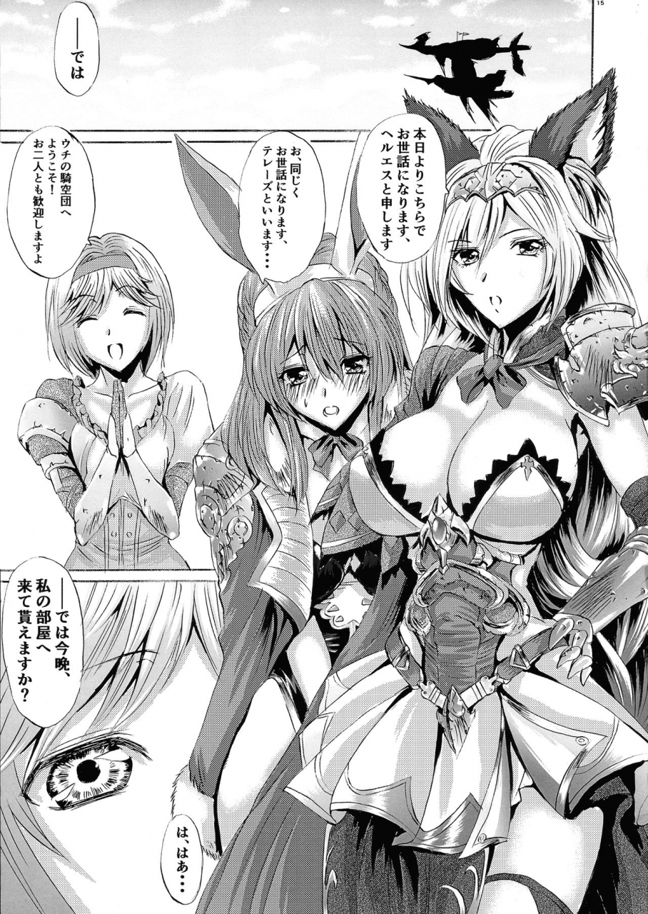 futaket-12-circle-vertec-hikeshi-no-kaze-zimbabwe-futanari-danchou-zita-chan-no-kikuudan-sei-katsu-granblue-fantasy