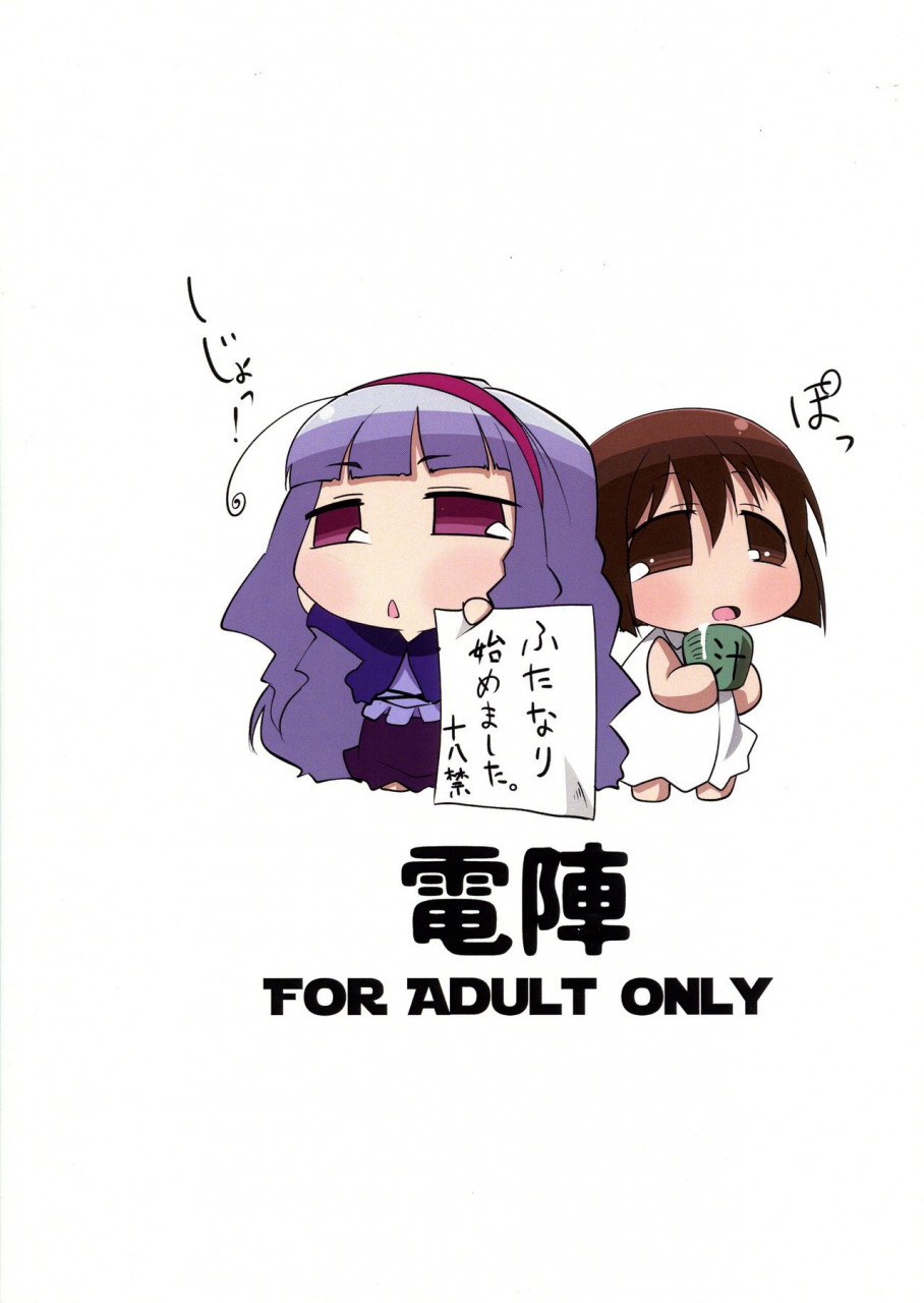 futaket-12-denjin-arima-takane-to-yukiho-no-kuishinbou-banzai-the-idolm-at-ster