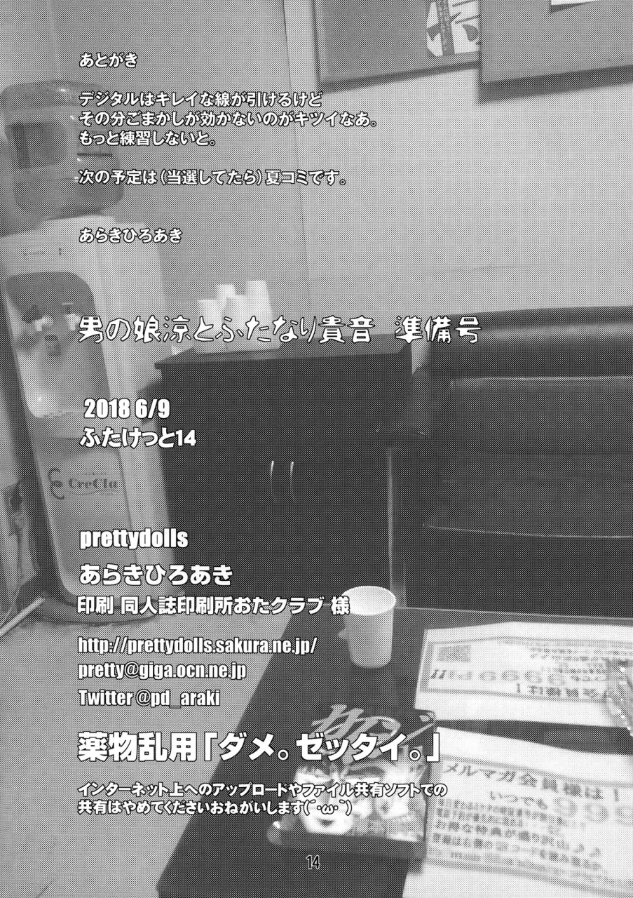 futaket-14-prettydolls-araki-hiroaki-otokonoko-akizuki-ryo-to-futanari-takane-junbigou-the-idolm-at-ster-dearly-stars