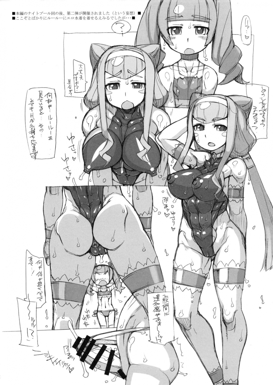 futaket-145-nekoya-kaigetsudou-tk-1-rough-vol-65-kai-hugtto-precure