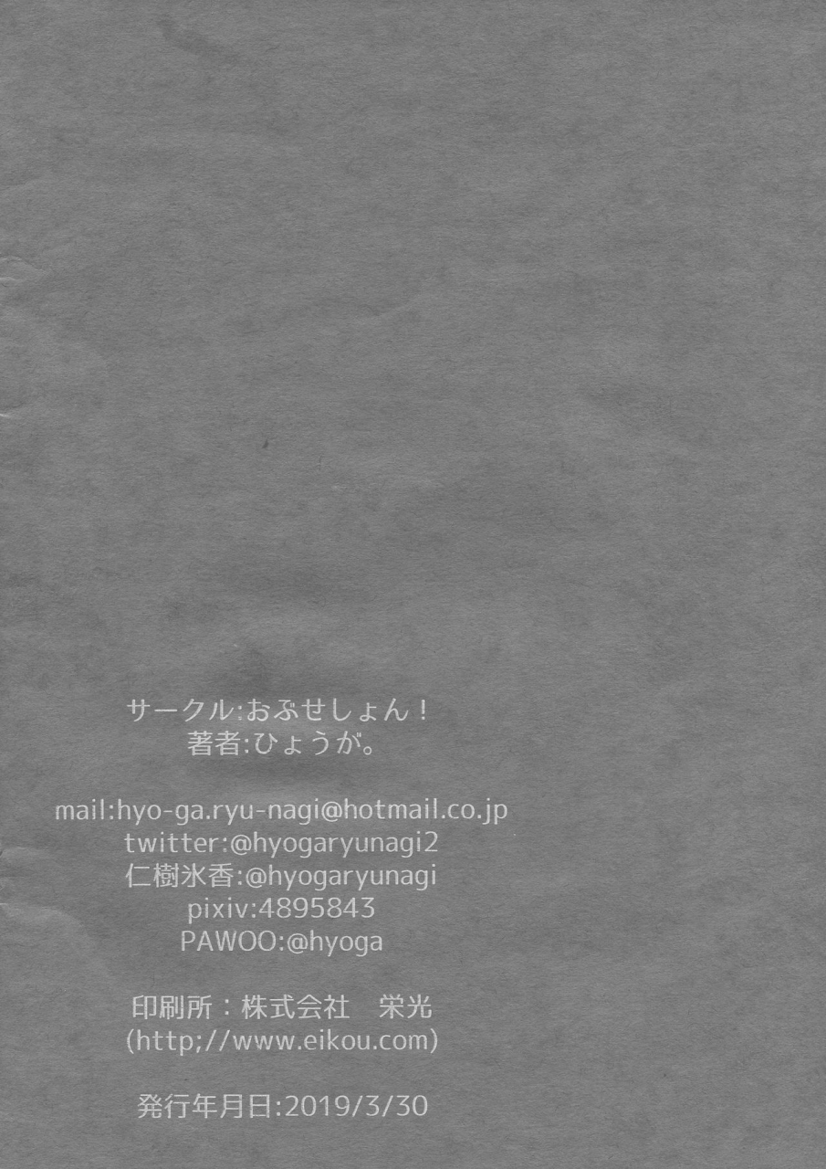 futaket-15-obsession-hyoga-androgynoshes-15