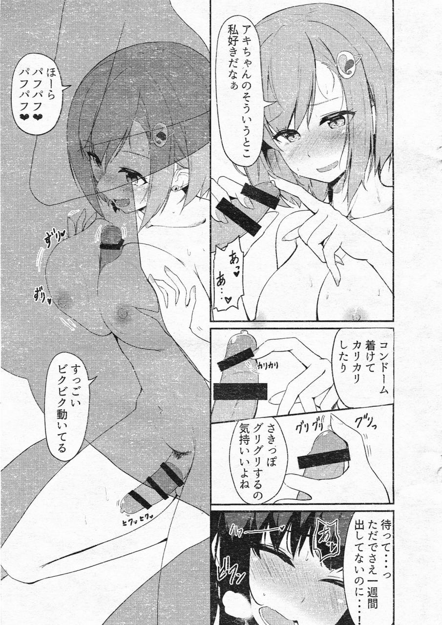 futaket-15-obsession-hyoga-androgynoshes-15