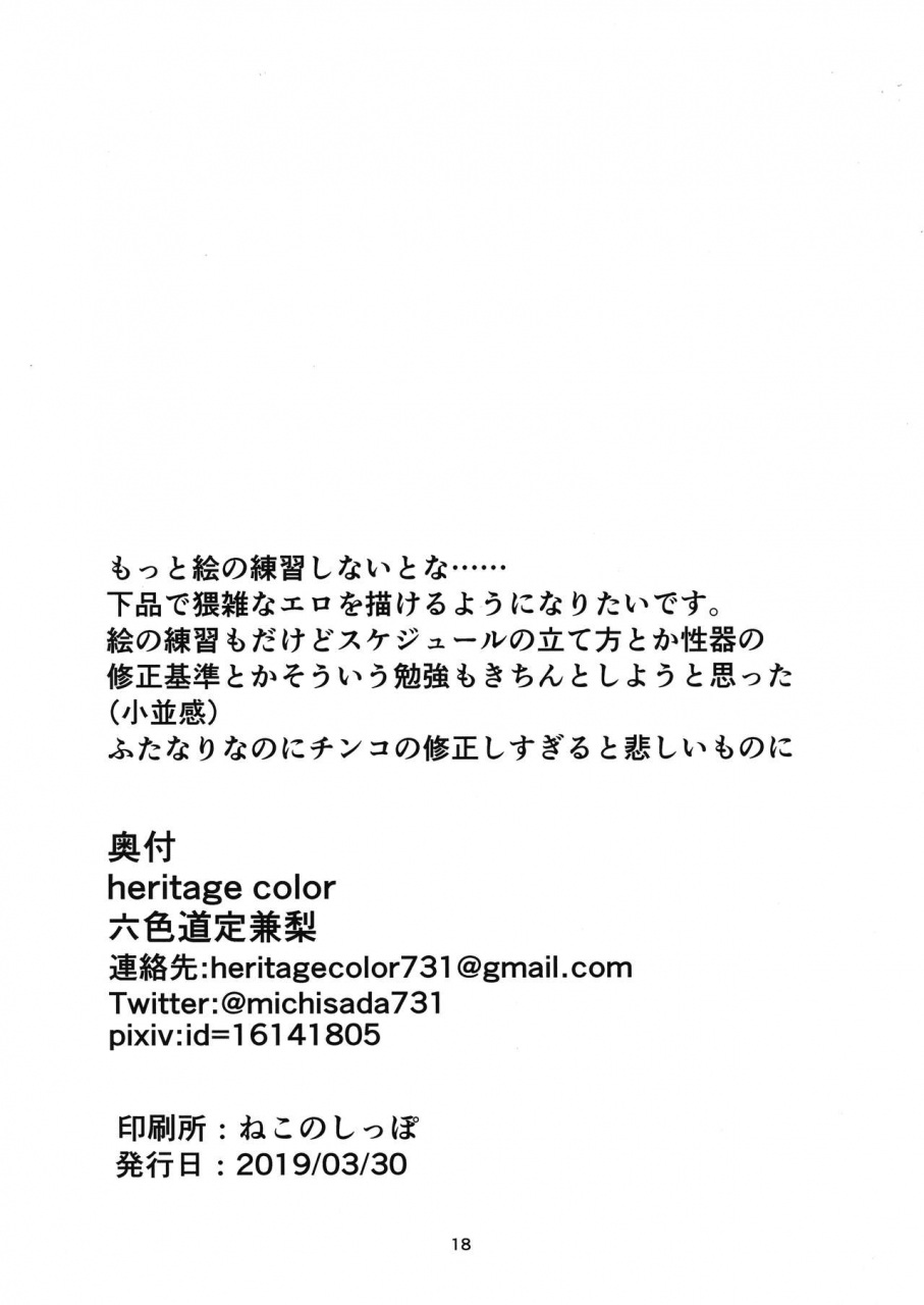 futaket-15-heritage-color-rokushoku-doutei-kenri-eccetera-01-various