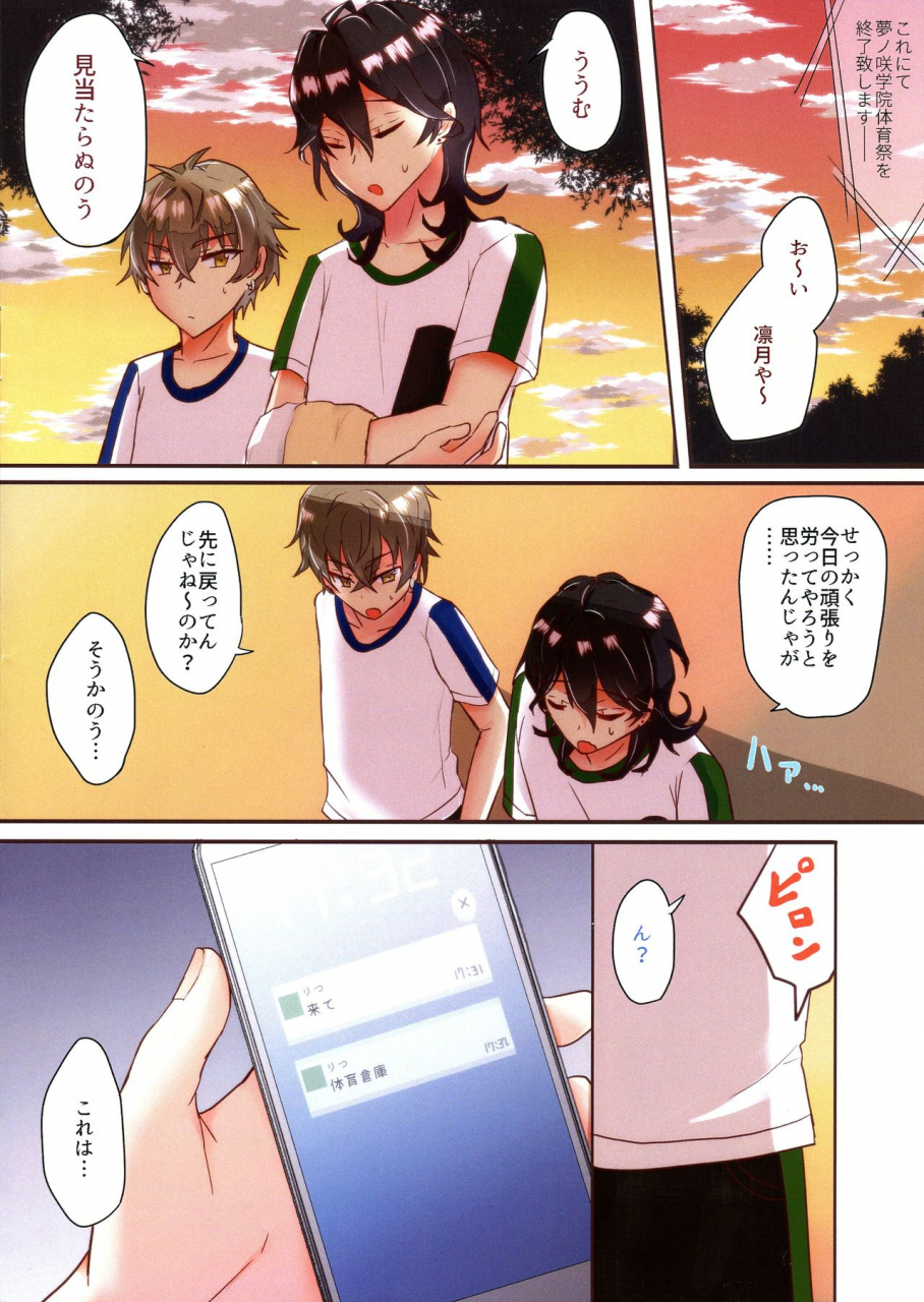 futaket-155-akinaiya-akio-moshi-wagahai-no-otouto-ga-futanari-no-onnanoko-dattara-cheer-hen-ensemble-stars