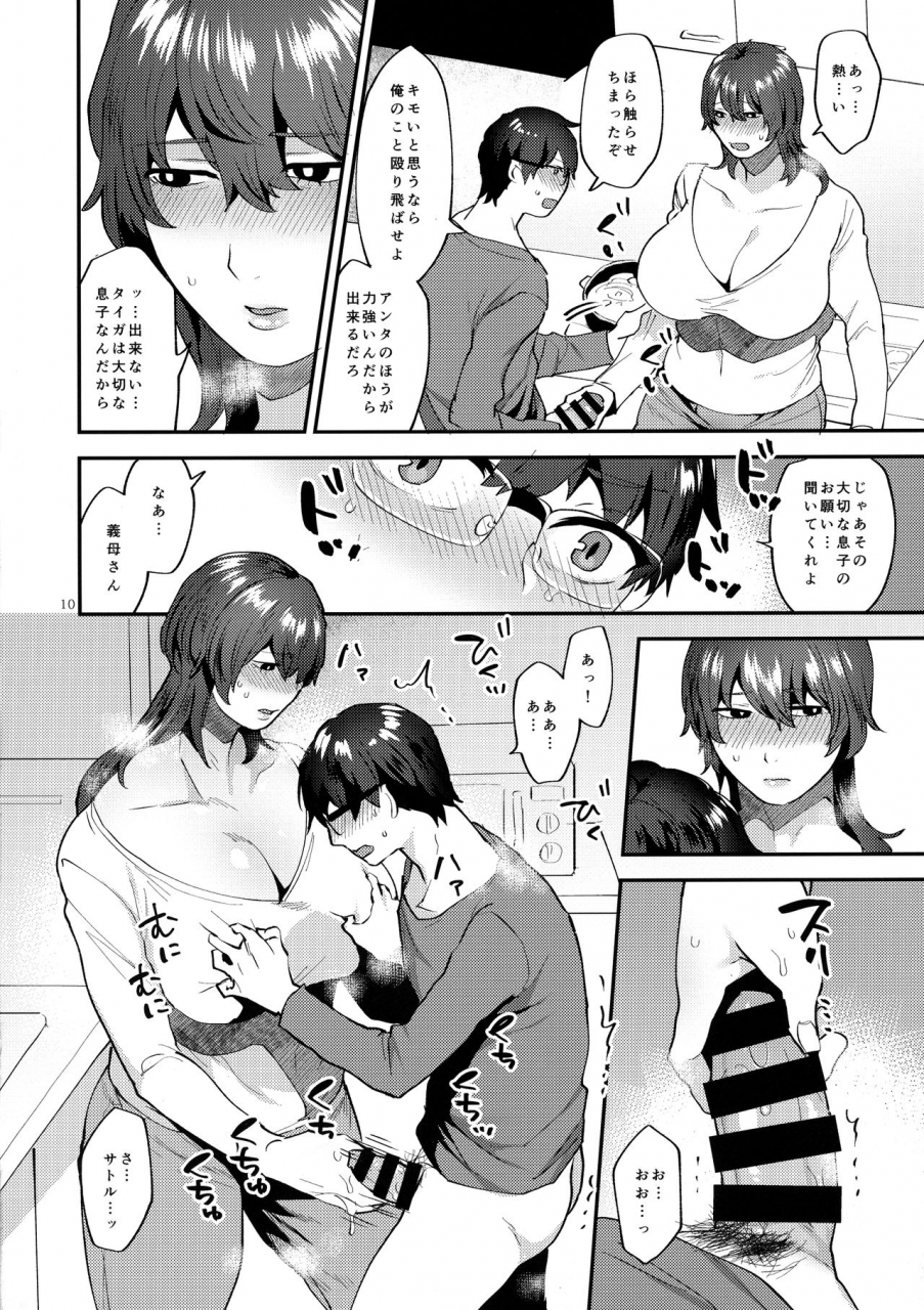 futaket-155-granada-sky-mogiki-hayami-gibo-wa-arfor-shemale