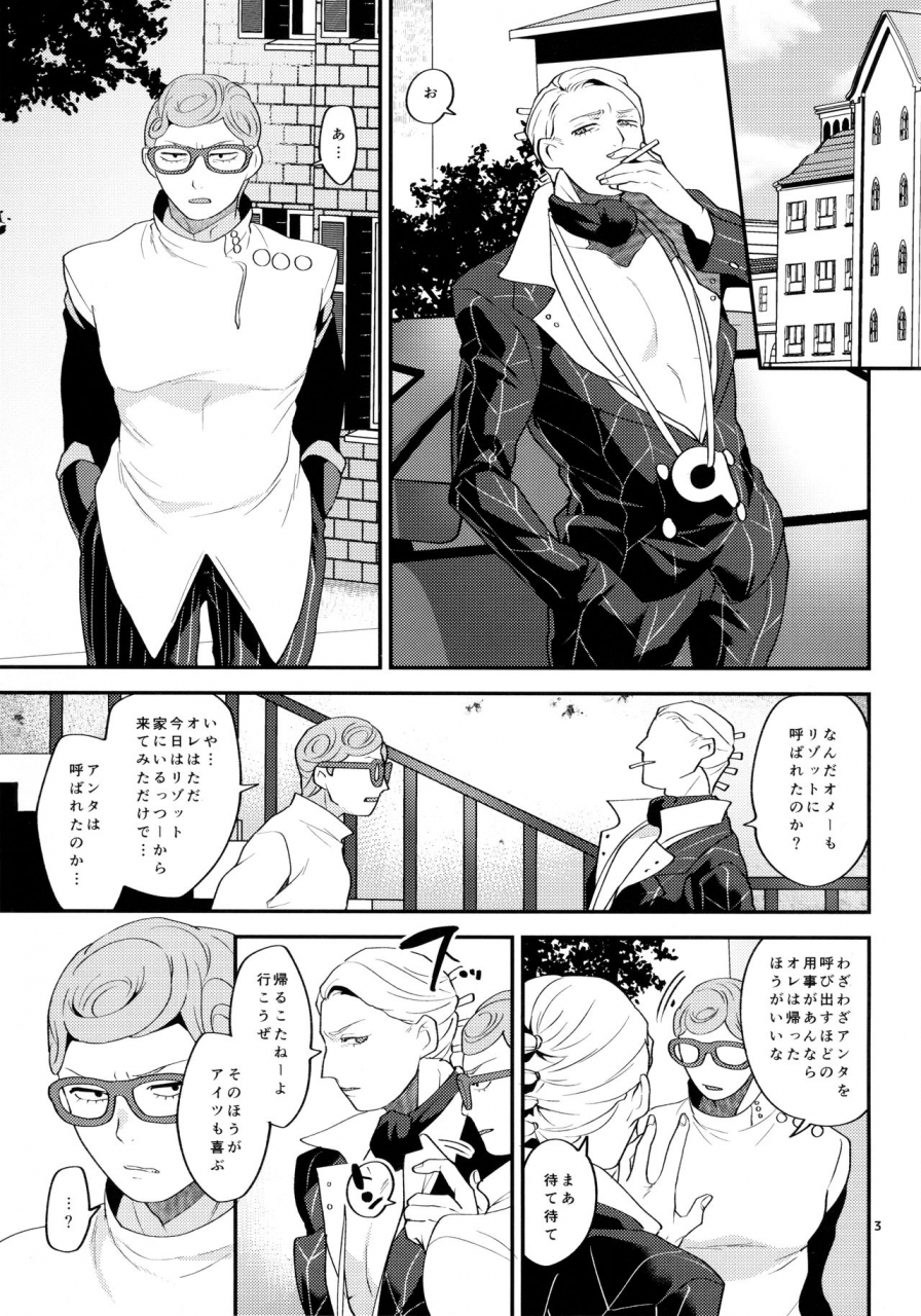 futaket-155-granada-sky-mogiki-hayami-nero-chichi-jojos-bizarre-adventure