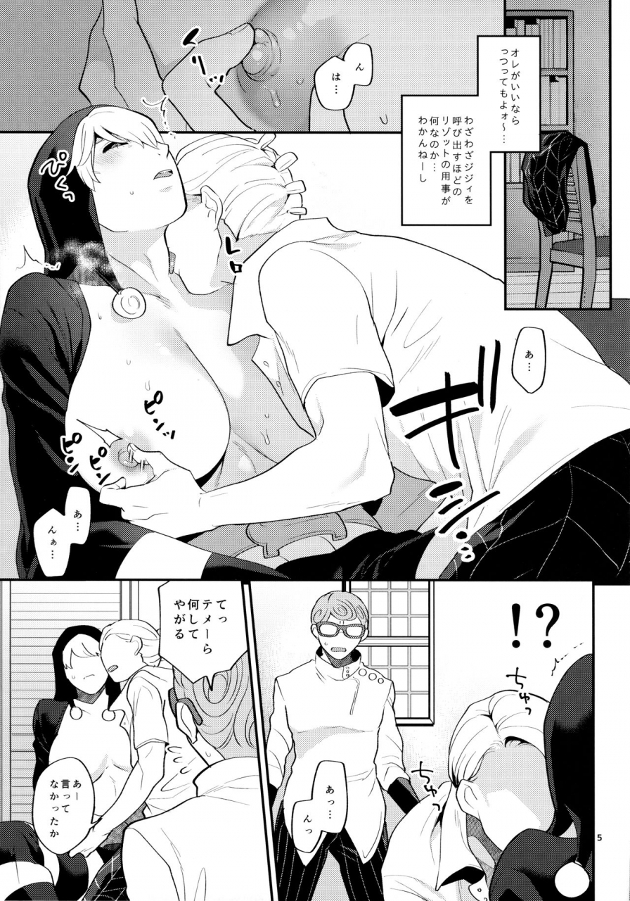 futaket-155-granada-sky-mogiki-hayami-nero-chichi-jojos-bizarre-adventure