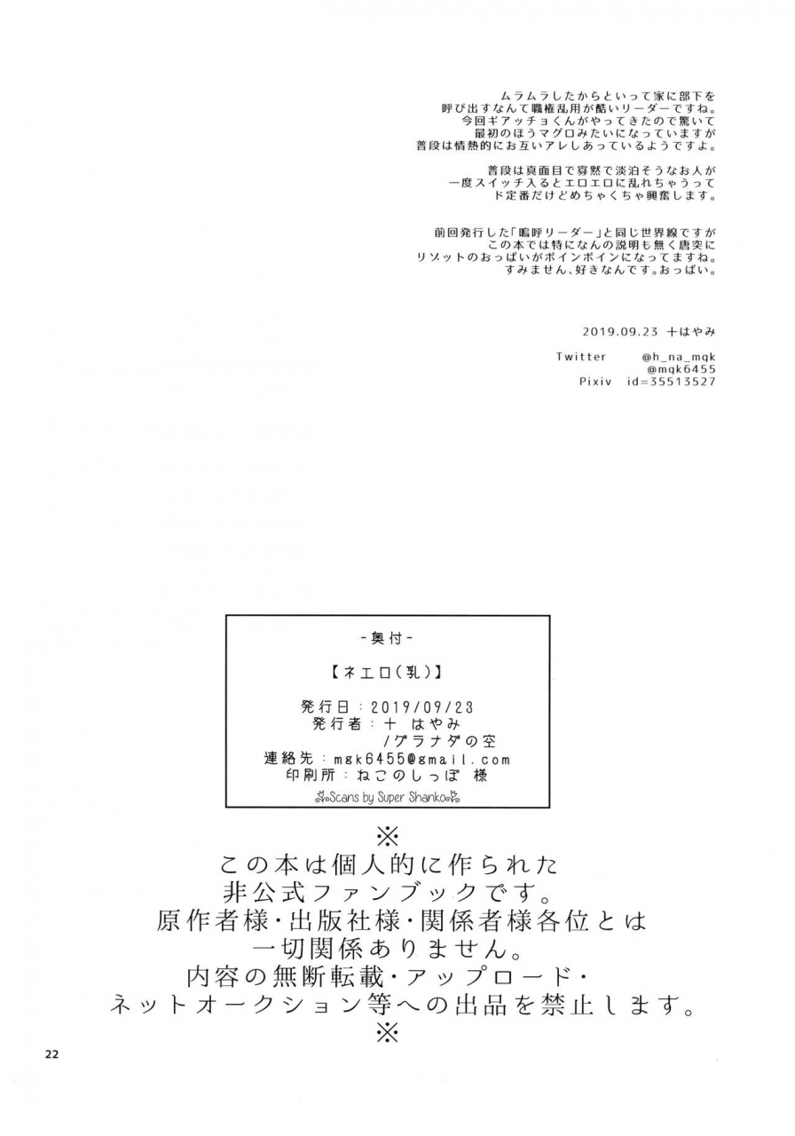 futaket-155-granada-sky-mogiki-hayami-nero-chichi-jojos-bizarre-adventure