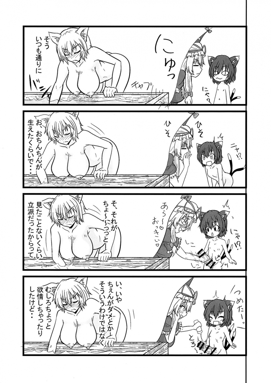 futaket-155-ineusaruka-aju-aiku-daidai-touhou-project
