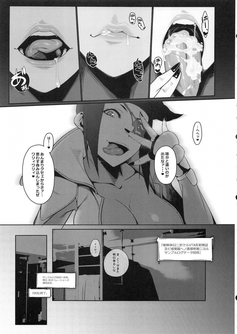 futaket-155-morigotatsu-kotatsu-tomodachi-dualengines-street-fighter