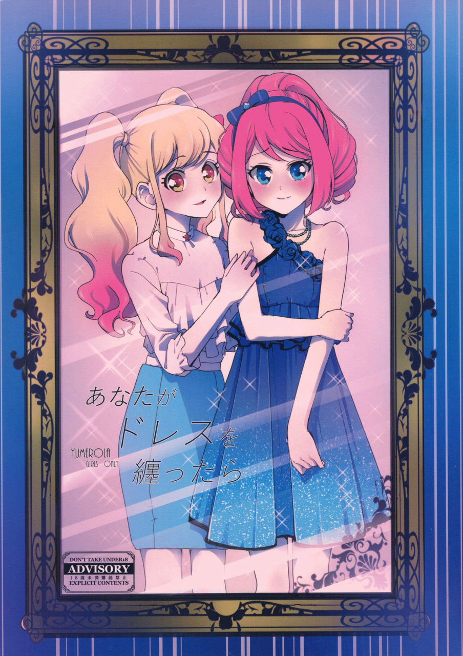 geinoujin-wa-card-ga-inochi-13-furanki-noto-anata-ga-dress-o-matottara-aikatsu-stars