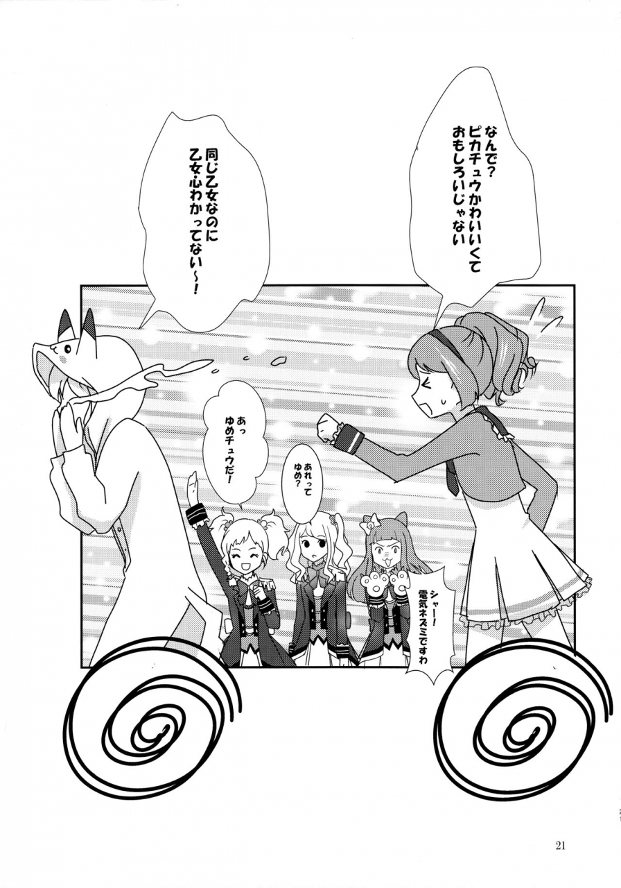 geinoujin-wa-card-ga-inochi-13-furanki-noto-anata-ga-dress-o-matottara-aikatsu-stars