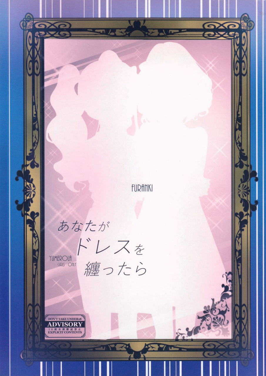 geinoujin-wa-card-ga-inochi-13-furanki-noto-anata-ga-dress-o-matottara-aikatsu-stars