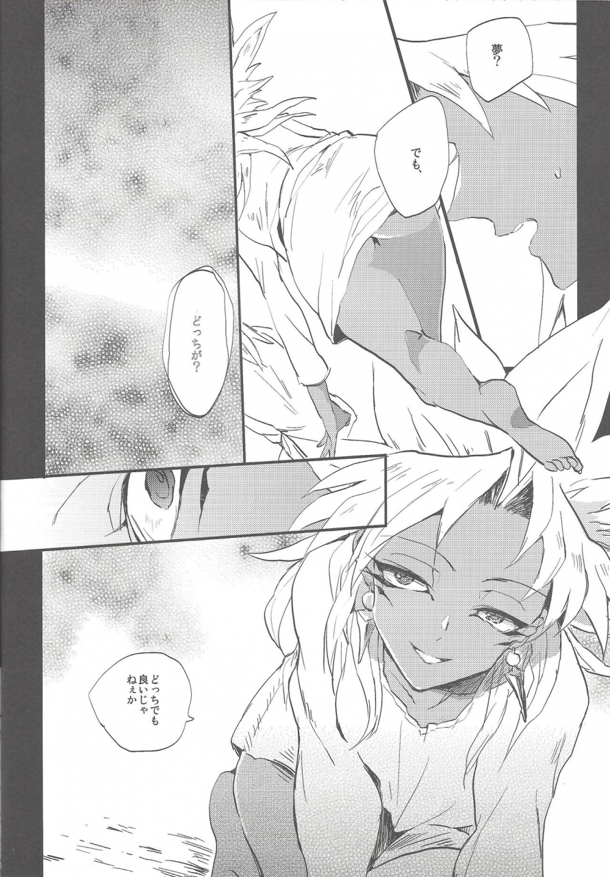 harucc20-tico-chiruko-boku-wa-omae-no-boku-ga-aru-kara-omae-no-boku-wa-boku-no-moto-e-kaettekuru-yu-gi-oh