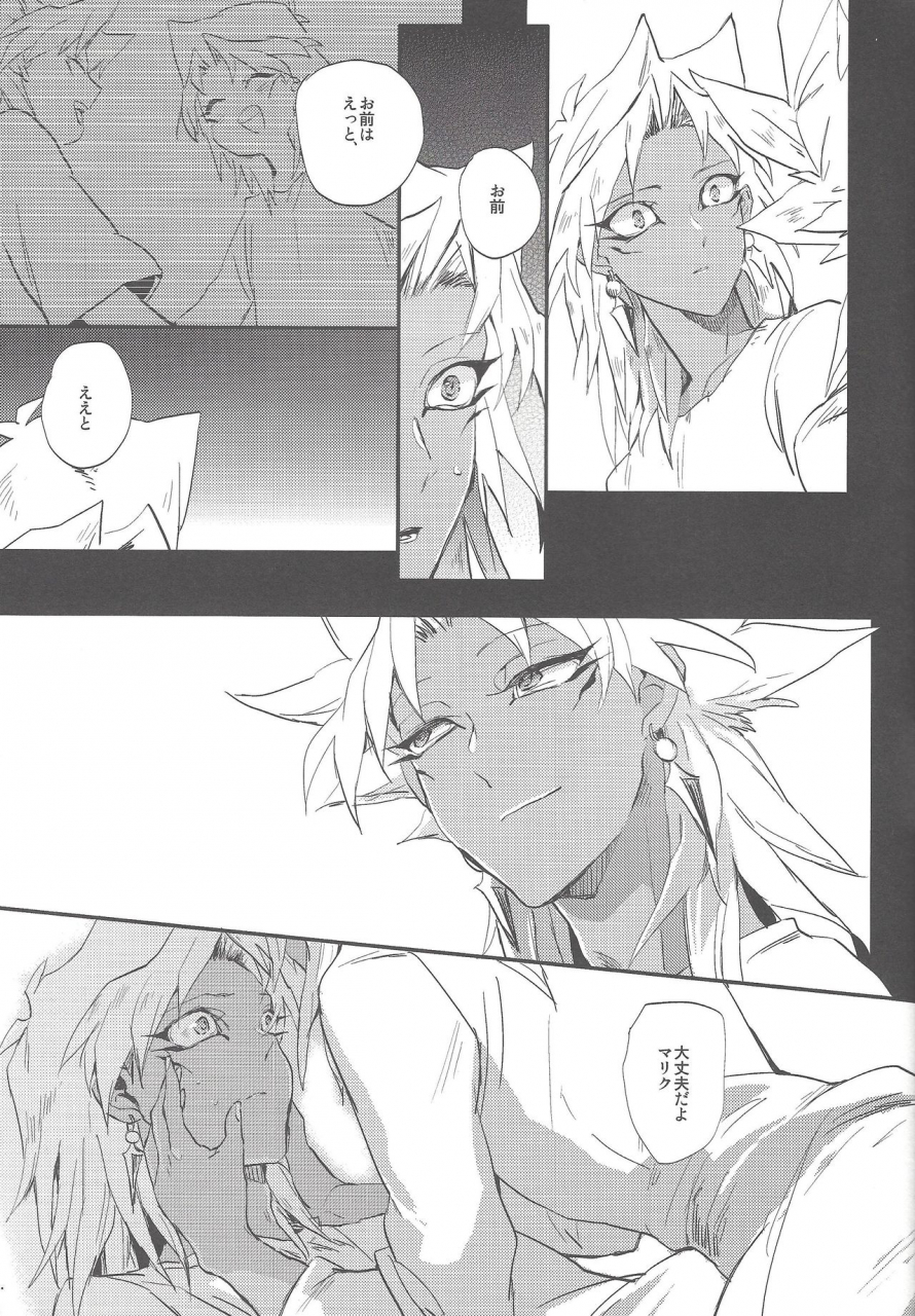 harucc20-tico-chiruko-boku-wa-omae-no-boku-ga-aru-kara-omae-no-boku-wa-boku-no-moto-e-kaettekuru-yu-gi-oh