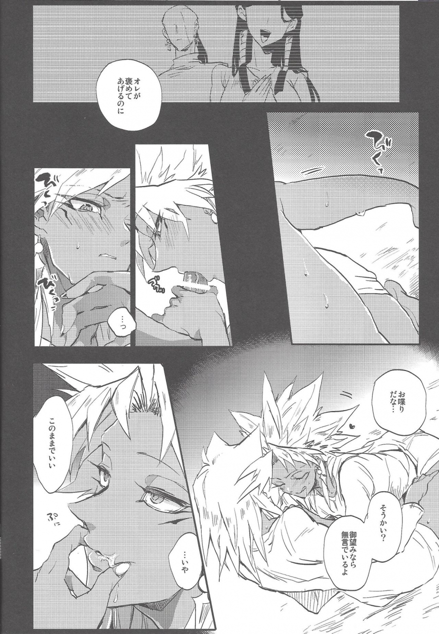 harucc20-tico-chiruko-boku-wa-omae-no-boku-ga-aru-kara-omae-no-boku-wa-boku-no-moto-e-kaettekuru-yu-gi-oh