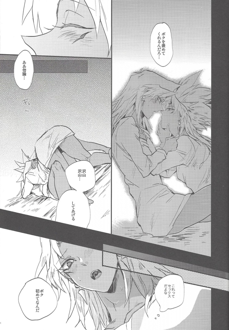 harucc20-tico-chiruko-boku-wa-omae-no-boku-ga-aru-kara-omae-no-boku-wa-boku-no-moto-e-kaettekuru-yu-gi-oh