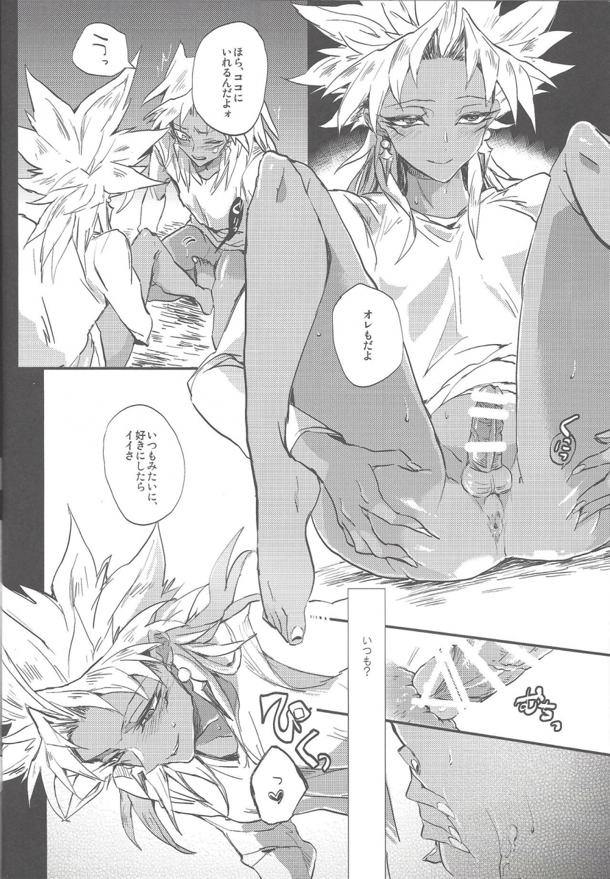 harucc20-tico-chiruko-boku-wa-omae-no-boku-ga-aru-kara-omae-no-boku-wa-boku-no-moto-e-kaettekuru-yu-gi-oh