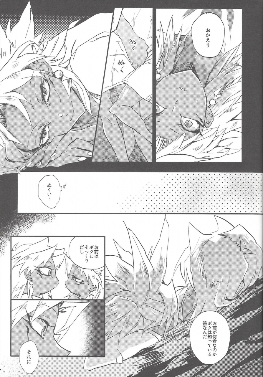 harucc20-tico-chiruko-boku-wa-omae-no-boku-ga-aru-kara-omae-no-boku-wa-boku-no-moto-e-kaettekuru-yu-gi-oh