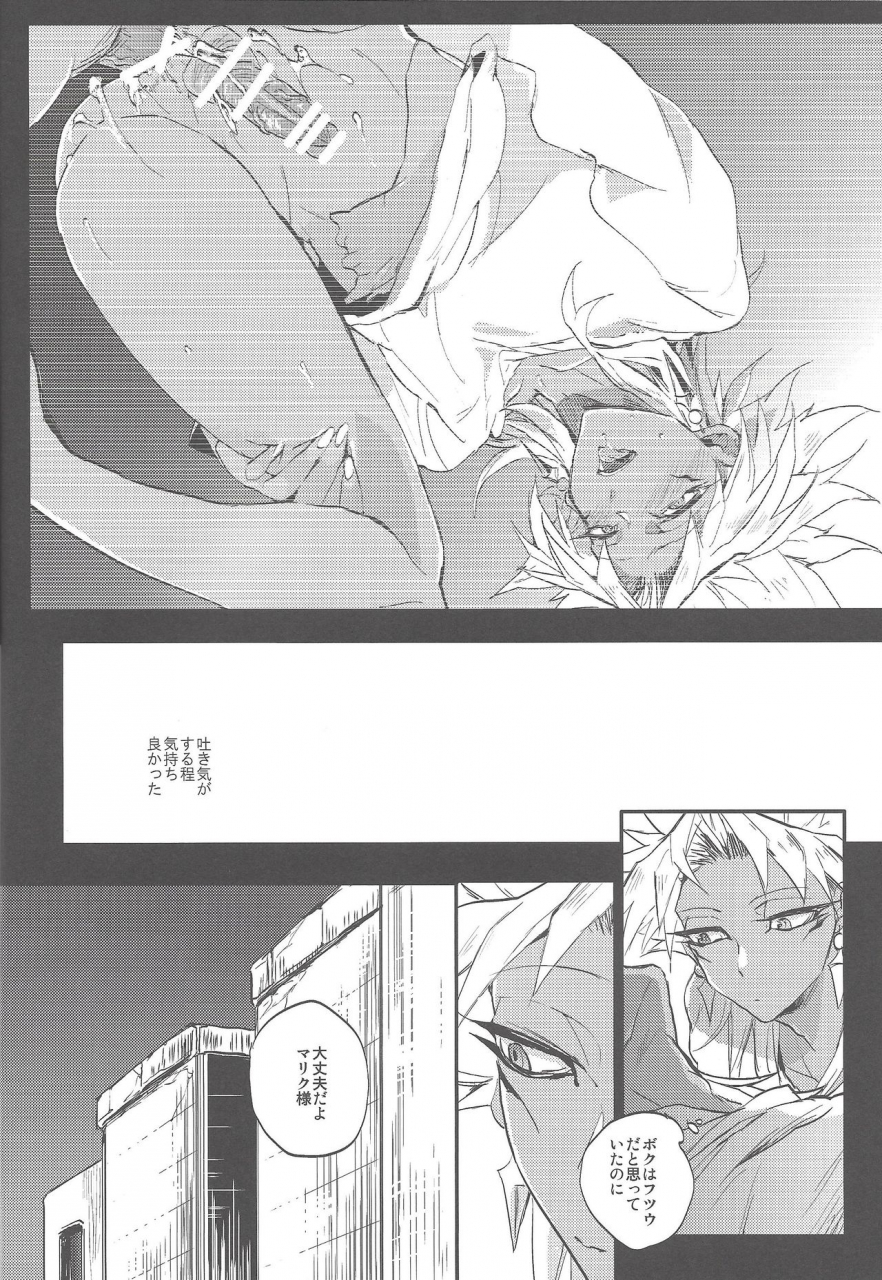 harucc20-tico-chiruko-boku-wa-omae-no-boku-ga-aru-kara-omae-no-boku-wa-boku-no-moto-e-kaettekuru-yu-gi-oh