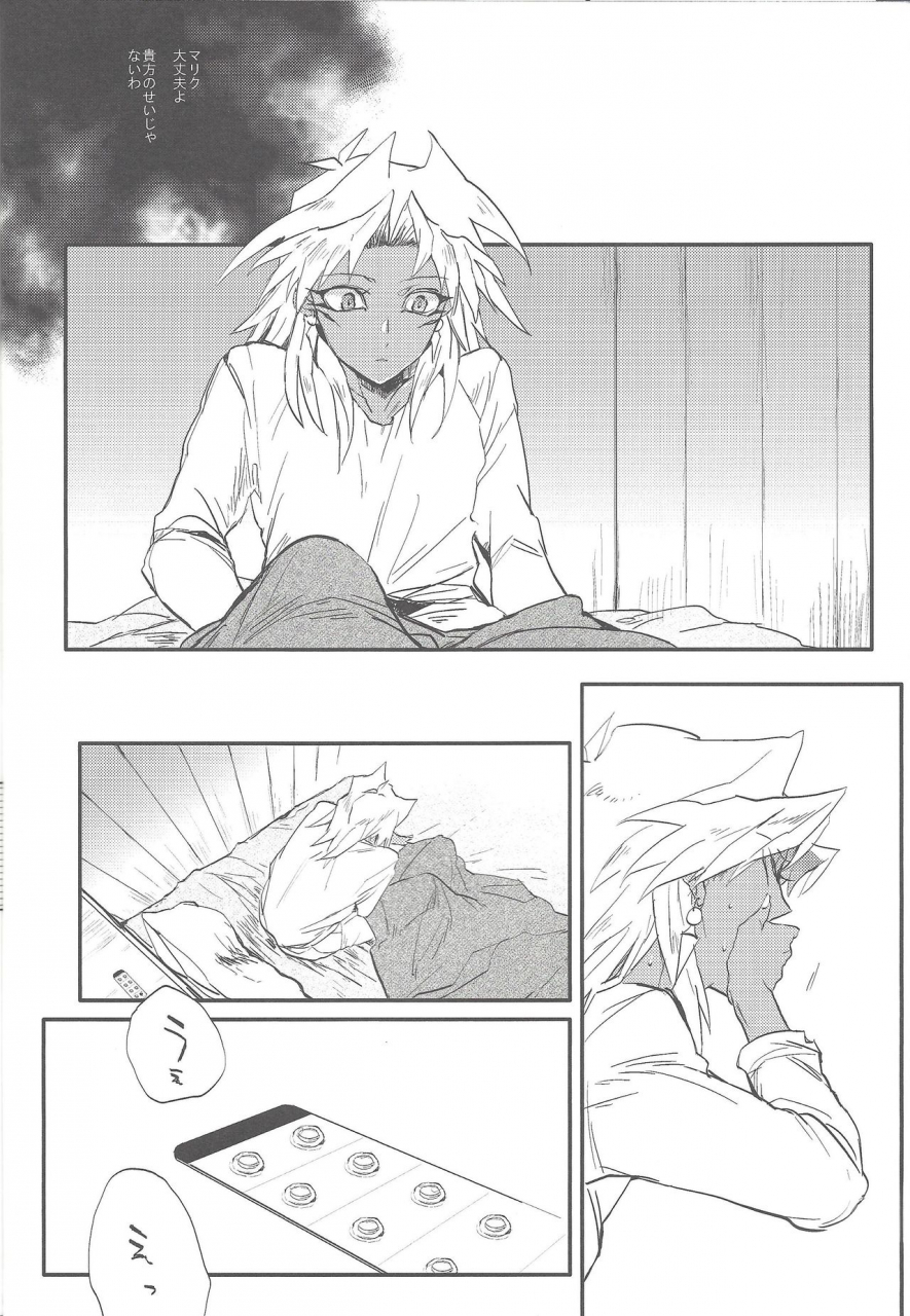 harucc20-tico-chiruko-boku-wa-omae-no-boku-ga-aru-kara-omae-no-boku-wa-boku-no-moto-e-kaettekuru-yu-gi-oh