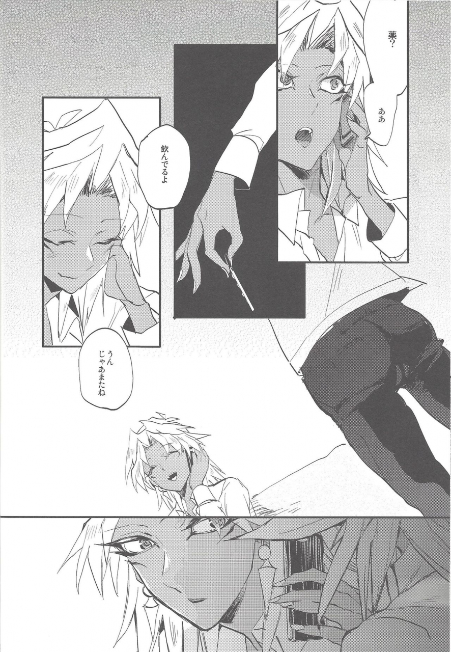 harucc20-tico-chiruko-boku-wa-omae-no-boku-ga-aru-kara-omae-no-boku-wa-boku-no-moto-e-kaettekuru-yu-gi-oh