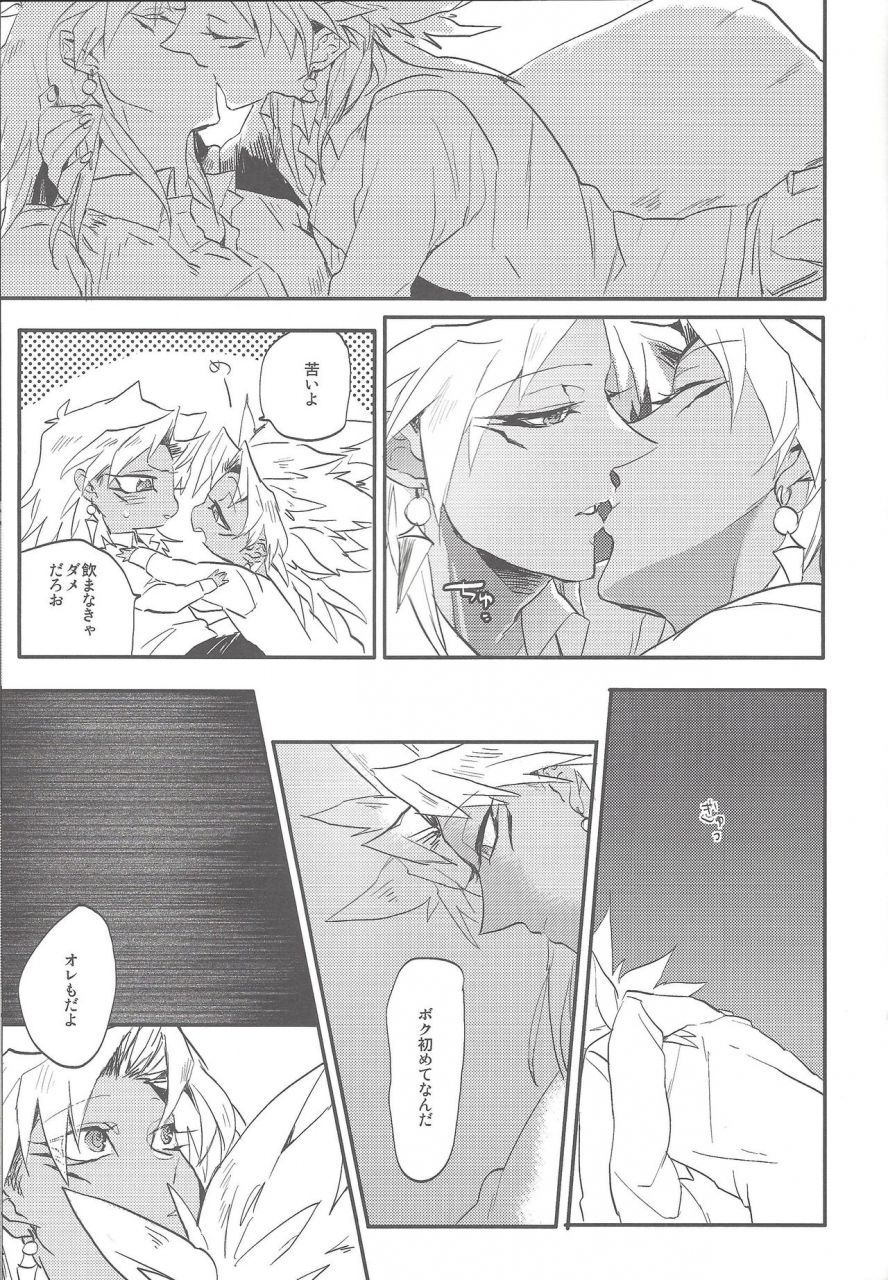 harucc20-tico-chiruko-boku-wa-omae-no-boku-ga-aru-kara-omae-no-boku-wa-boku-no-moto-e-kaettekuru-yu-gi-oh