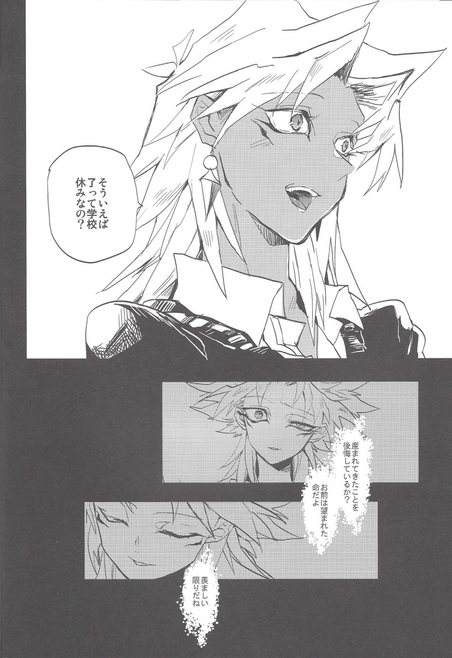 harucc20-tico-chiruko-boku-wa-omae-no-boku-ga-aru-kara-omae-no-boku-wa-boku-no-moto-e-kaettekuru-yu-gi-oh