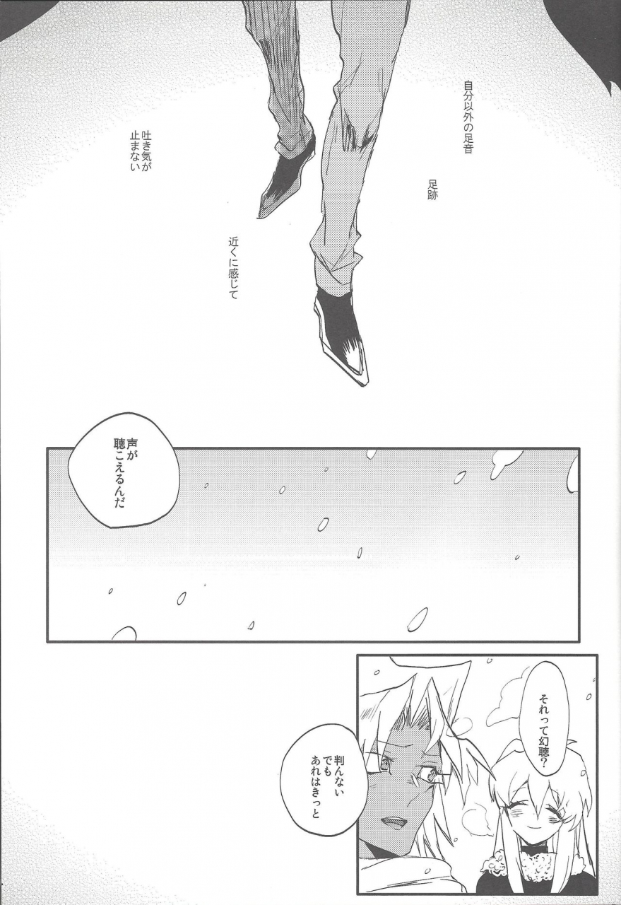 harucc20-tico-chiruko-boku-wa-omae-no-boku-ga-aru-kara-omae-no-boku-wa-boku-no-moto-e-kaettekuru-yu-gi-oh