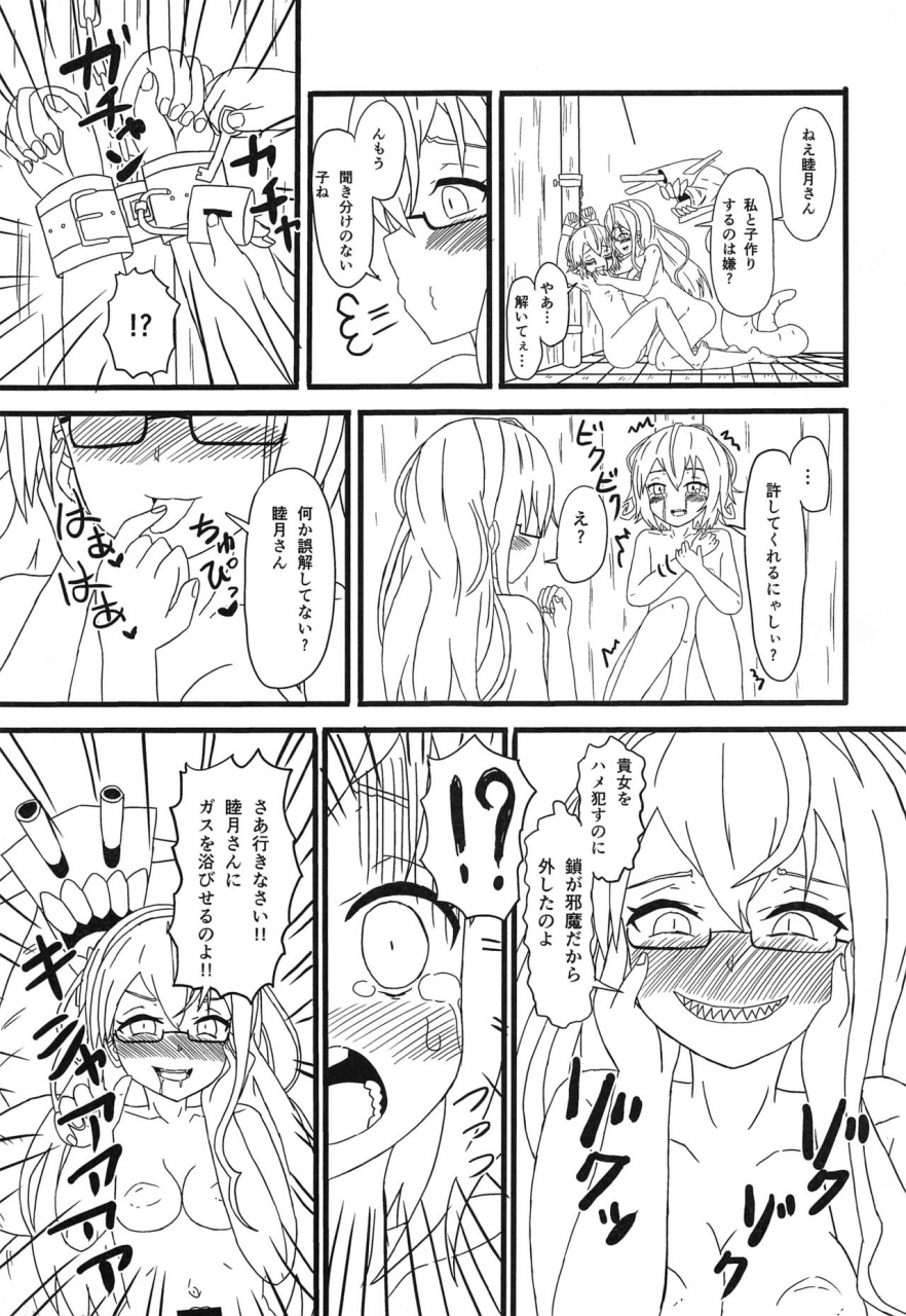 houraigekisen-yo-i-29senme-hikaru-kuwagatamushi-kazuma-shashou-no-nen-banai-to-zetsunen-ni-kakuhan-seshi-kantai-collection-kancolle