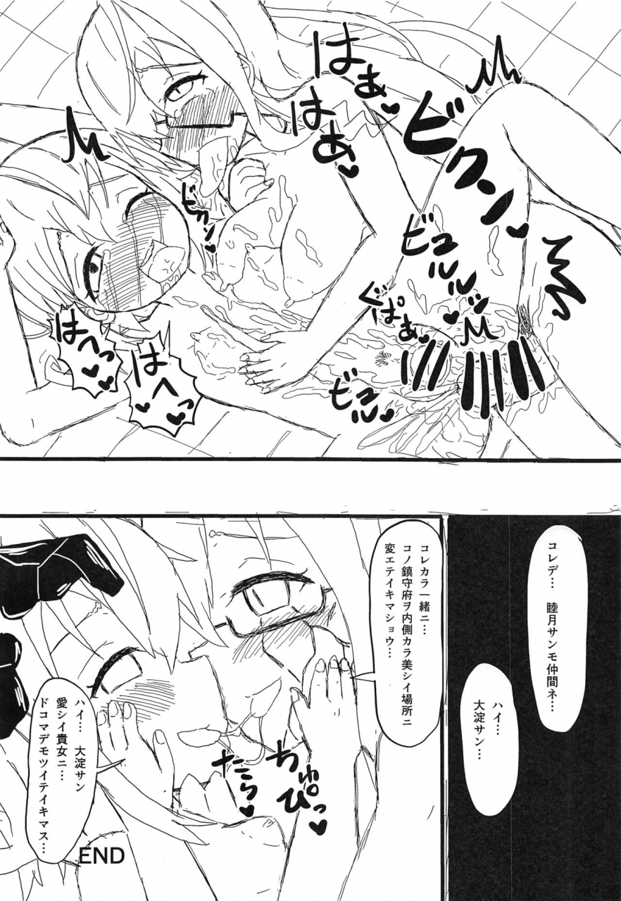 houraigekisen-yo-i-29senme-hikaru-kuwagatamushi-kazuma-shashou-no-nen-banai-to-zetsunen-ni-kakuhan-seshi-kantai-collection-kancolle