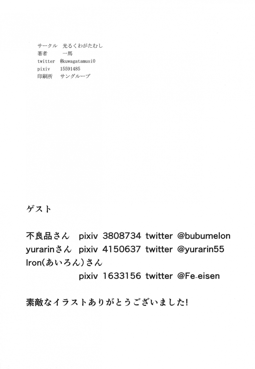 houraigekisen-yo-i-29senme-hikaru-kuwagatamushi-kazuma-shashou-no-nen-banai-to-zetsunen-ni-kakuhan-seshi-kantai-collection-kancolle