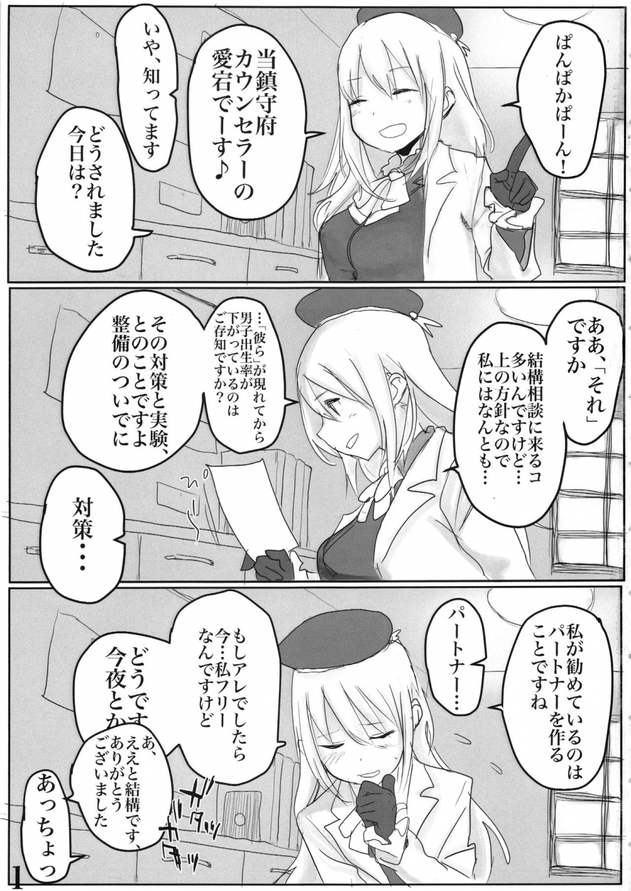 houraigekisen-yo-i-52senme-gunreibu-shuho-tomahawk-ahhhkusu-kaga-san-ni-haeta-node-shimakaze-ga-hitohada-nugimashita-kantai-collection-kancolle