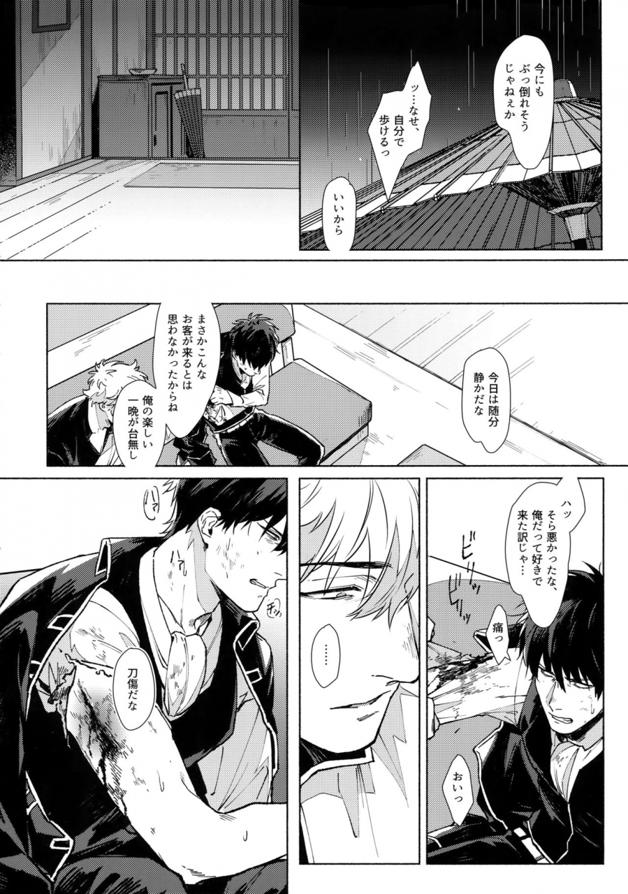 kabukichou-oohanabi-taikai-2019-kayoubi-mor-void-gintama